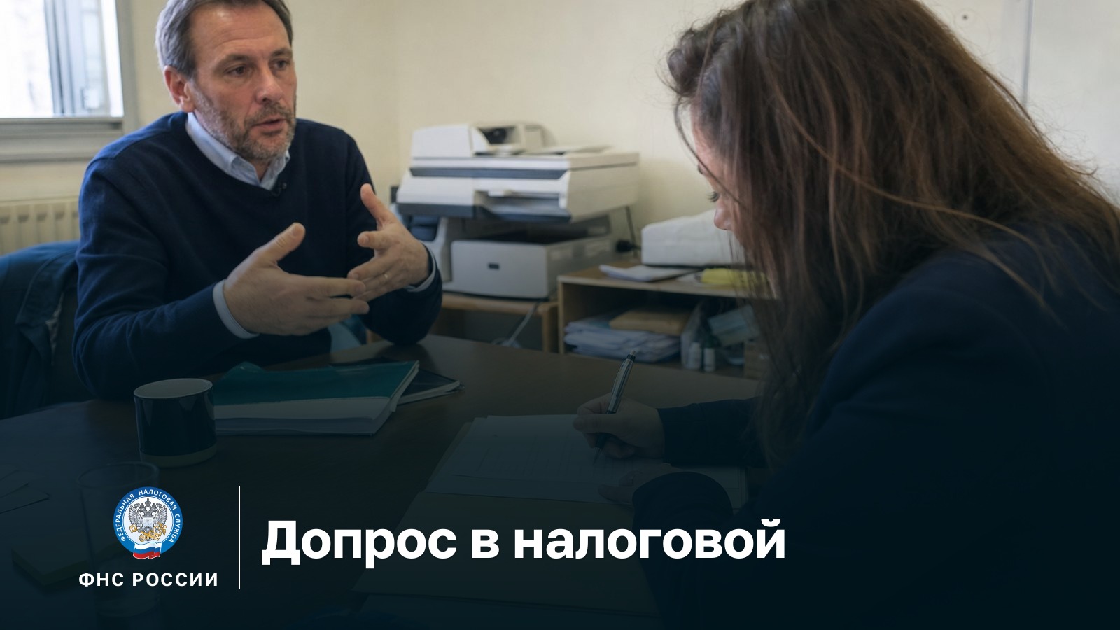 Допрос в налоговой: как вести себя свидетелю и директору