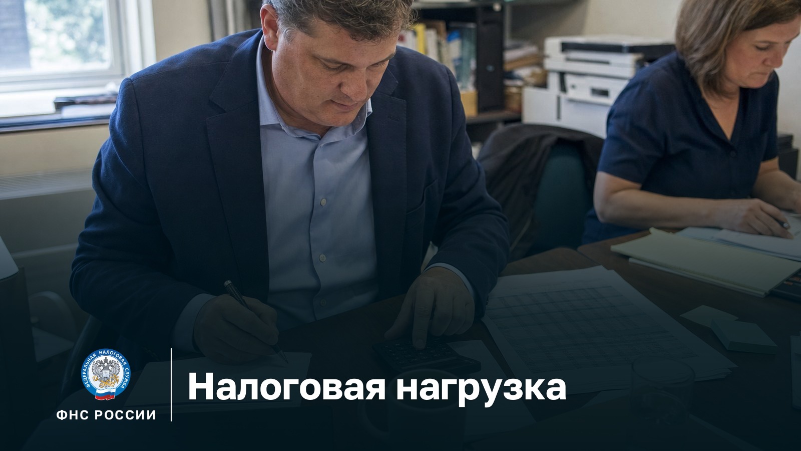 Налоговая нагрузка: как посчитать и что делать при низкой