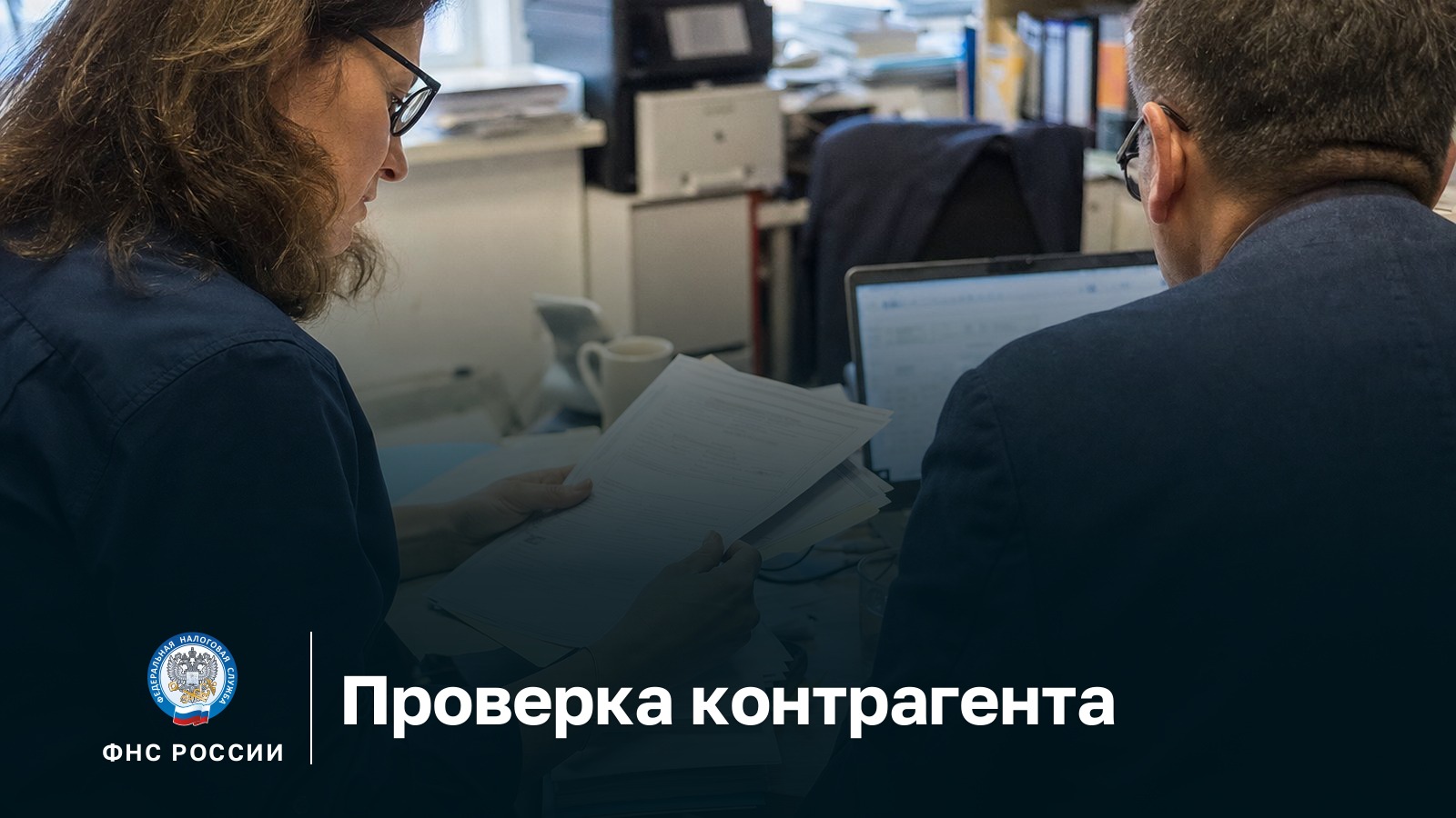 Проверка контрагента и должная осмотрительность при выборе поставщика