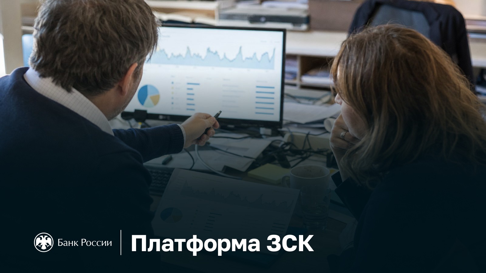 Платформа ЗСК: уровни риска и что делать с красным