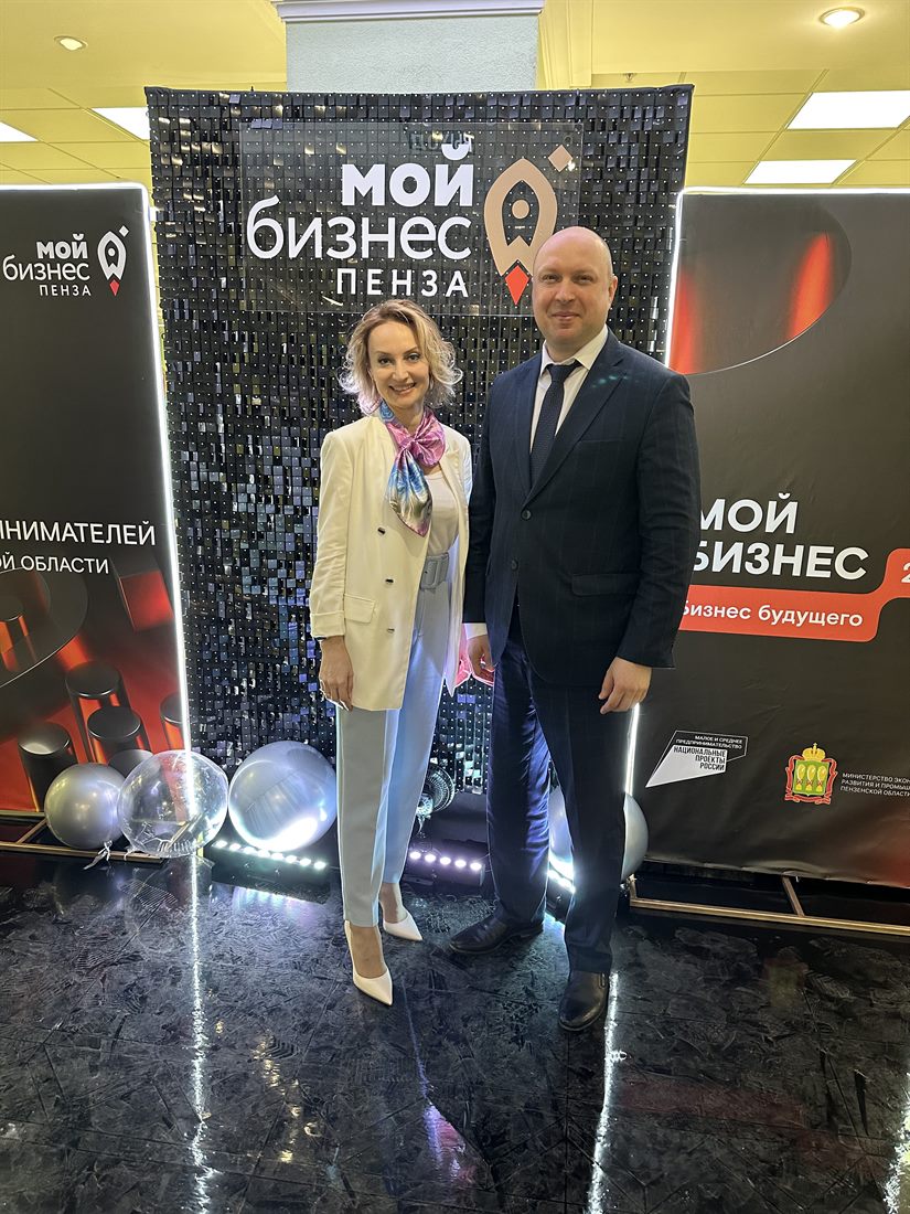 Форум предпринимателей Пензенской области — Ксения Веретенникова